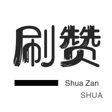 咸鱼业务-快手业务-京东业务